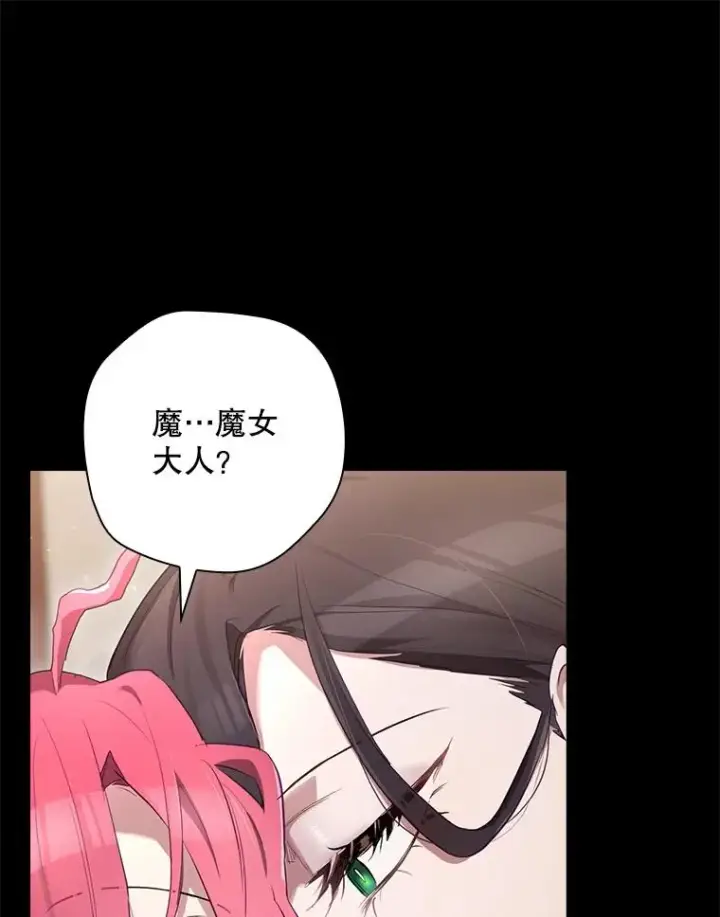 漫画《结局制造者》41.魔女的故事第130张图