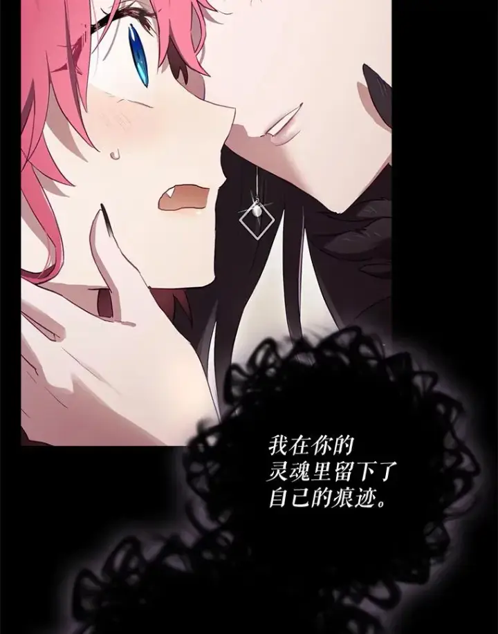 漫画《结局制造者》41.魔女的故事第131张图