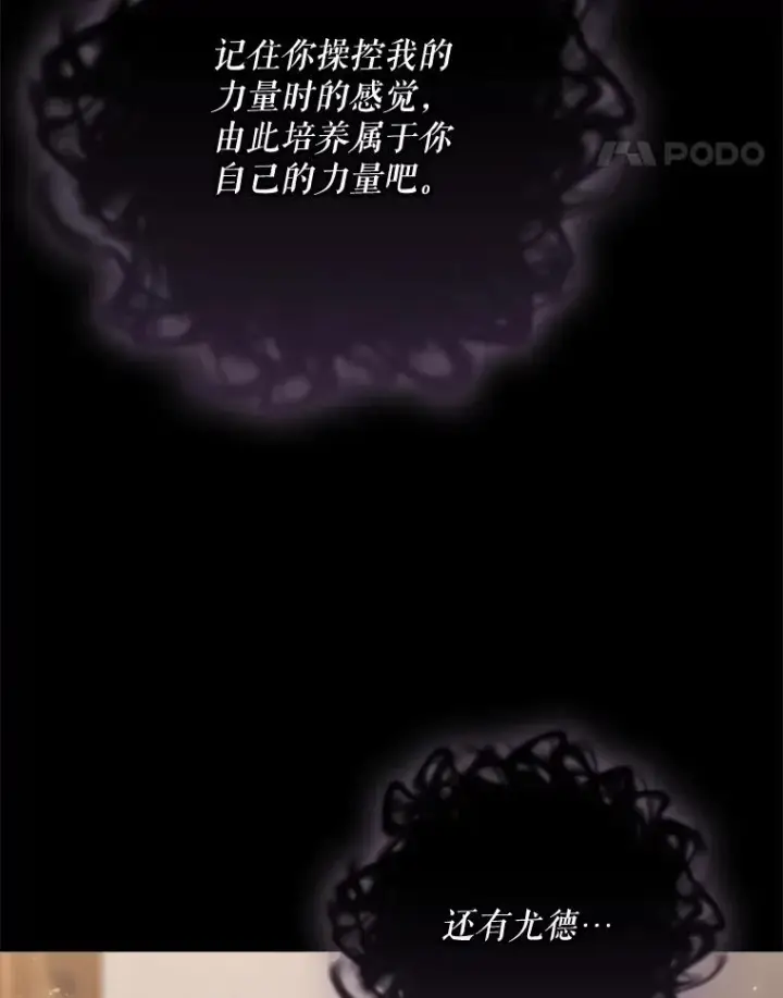 漫画《结局制造者》41.魔女的故事第132张图