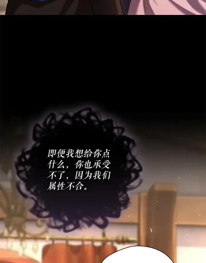 漫画《结局制造者》41.魔女的故事第134张图