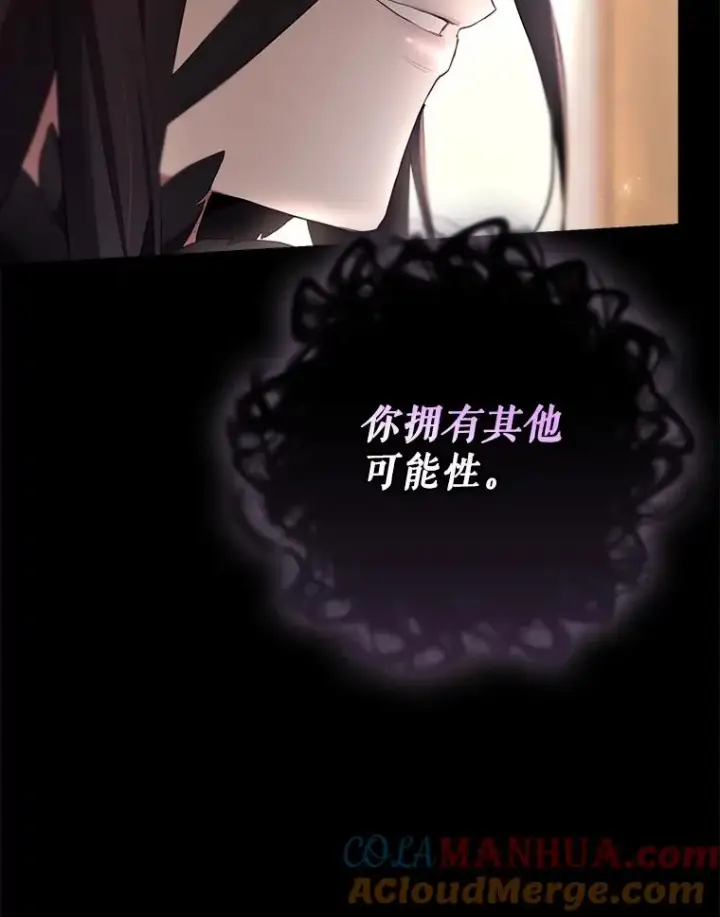 漫画《结局制造者》41.魔女的故事第137张图