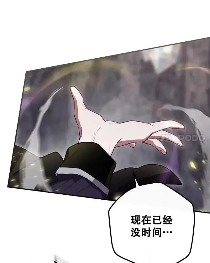 漫画《结局制造者》41.魔女的故事第14张图
