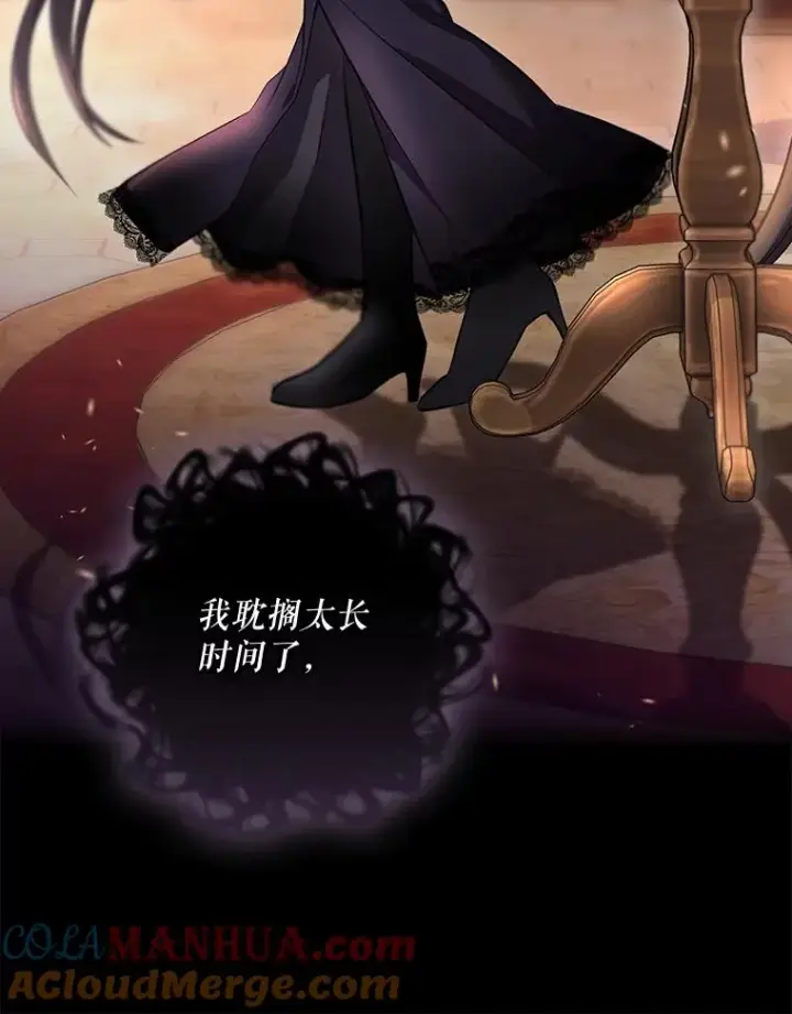 漫画《结局制造者》41.魔女的故事第141张图