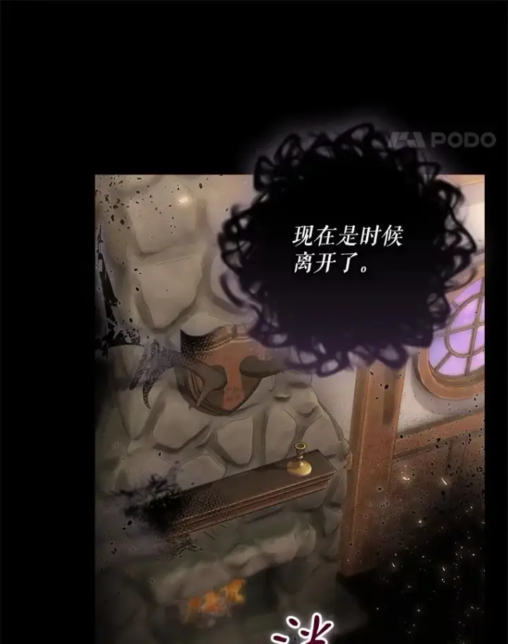 漫画《结局制造者》41.魔女的故事第142张图