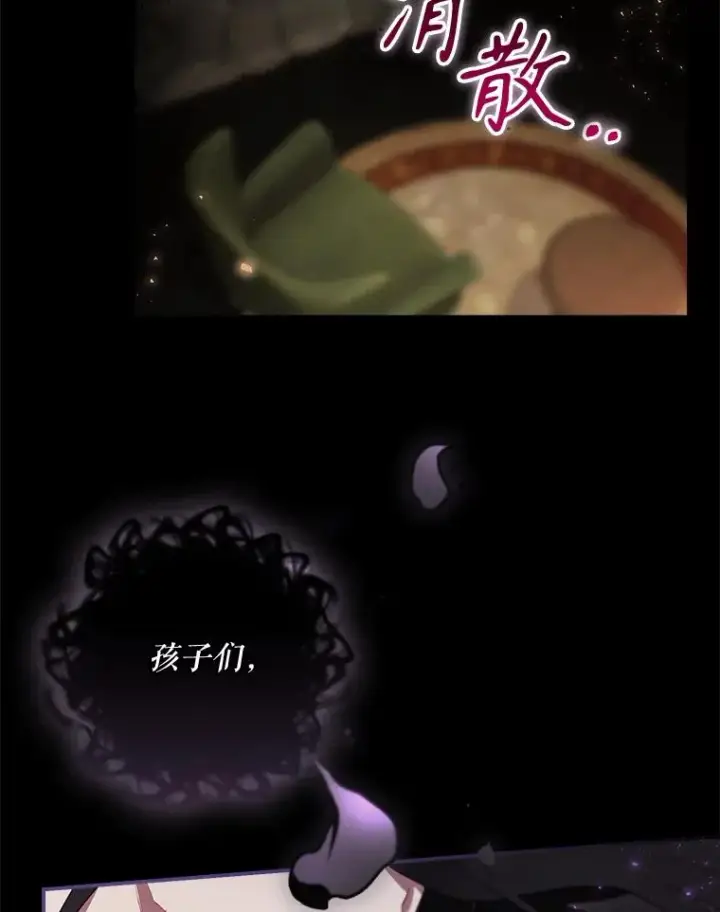 漫画《结局制造者》41.魔女的故事第143张图