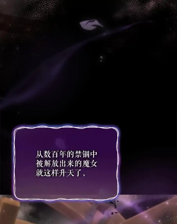 漫画《结局制造者》41.魔女的故事第147张图