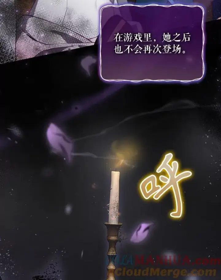 漫画《结局制造者》41.魔女的故事第149张图