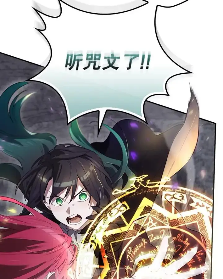 漫画《结局制造者》41.魔女的故事第15张图