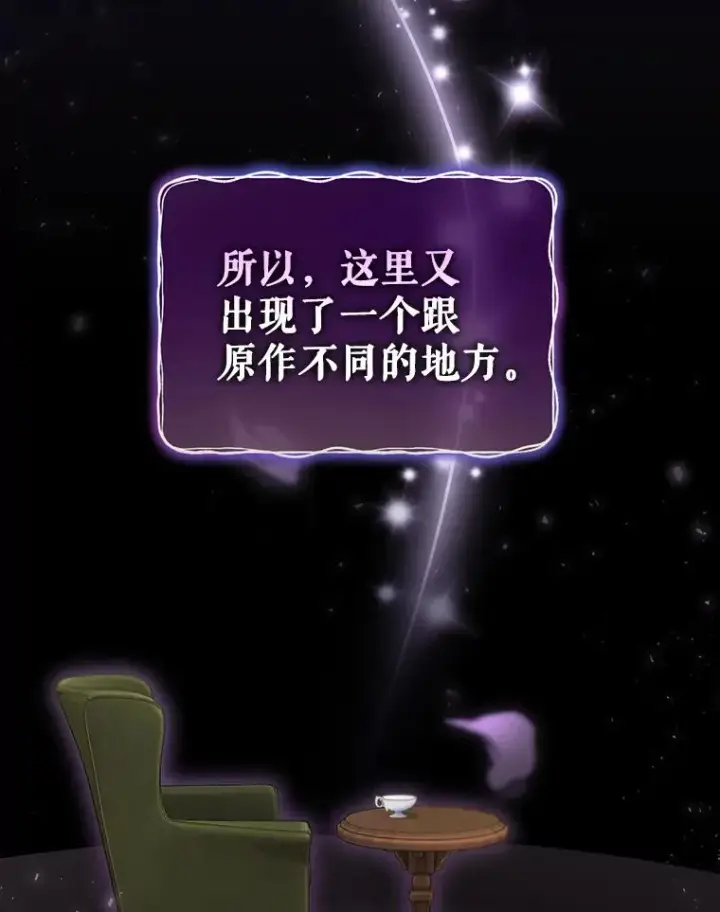 漫画《结局制造者》41.魔女的故事第151张图