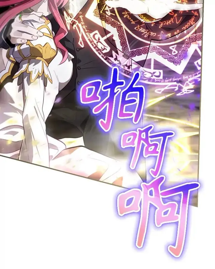 漫画《结局制造者》41.魔女的故事第16张图