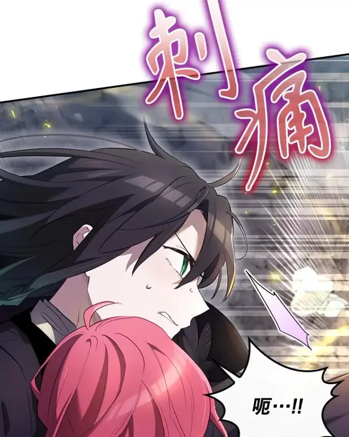 漫画《结局制造者》41.魔女的故事第23张图