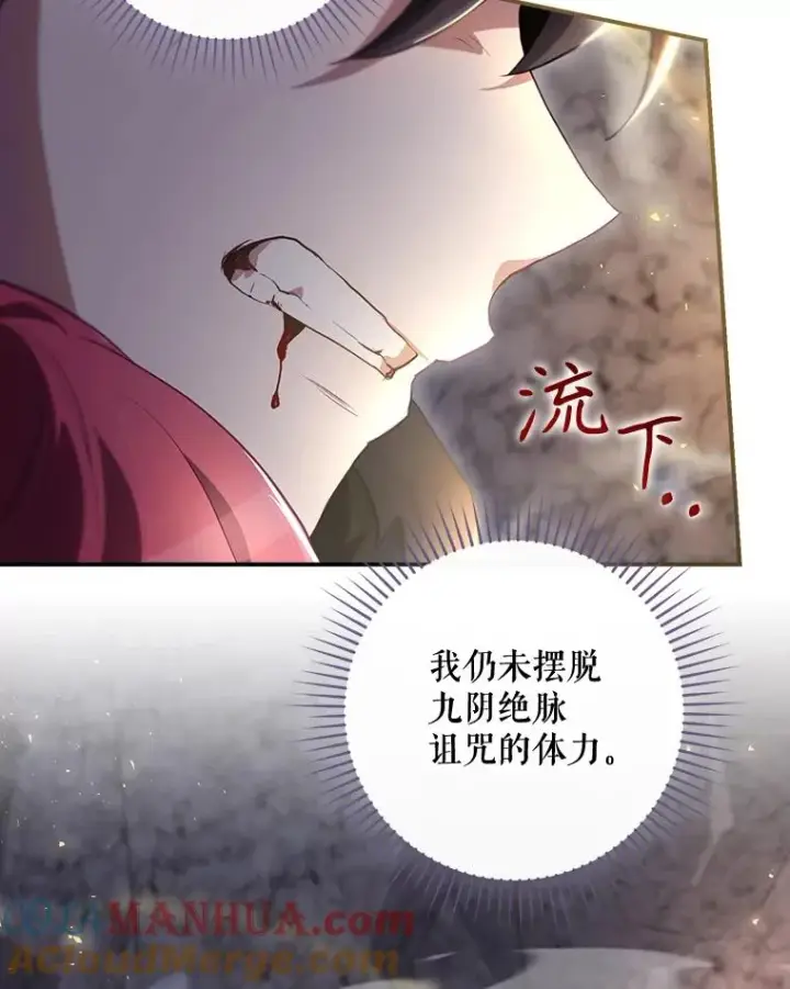 漫画《结局制造者》41.魔女的故事第25张图