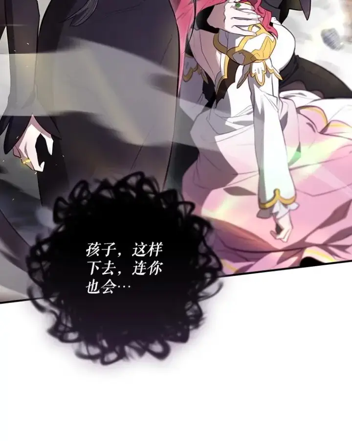 漫画《结局制造者》41.魔女的故事第27张图