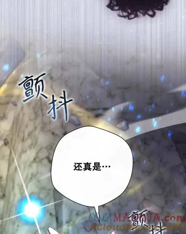 漫画《结局制造者》41.魔女的故事第29张图