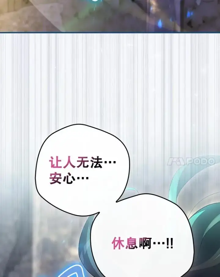 漫画《结局制造者》41.魔女的故事第31张图