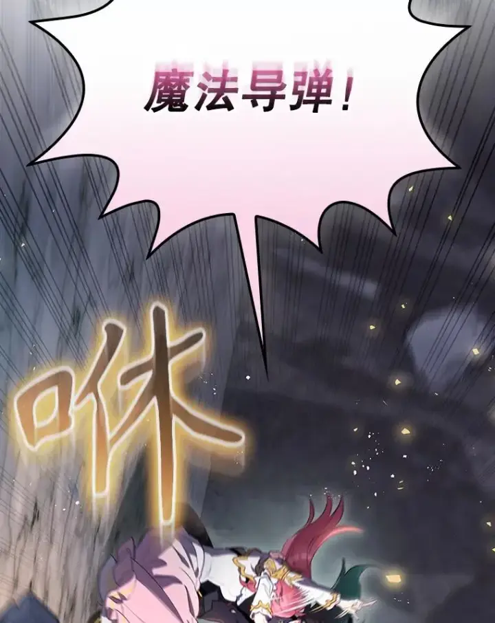 漫画《结局制造者》41.魔女的故事第34张图
