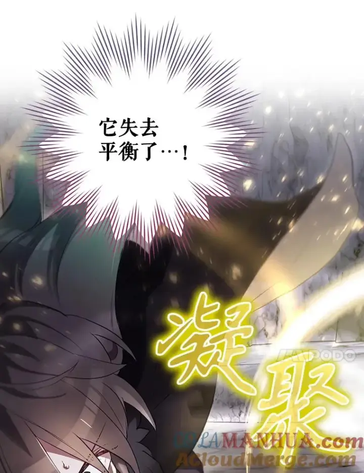 漫画《结局制造者》41.魔女的故事第41张图