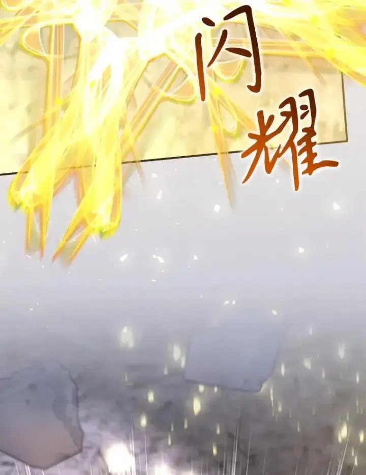 漫画《结局制造者》41.魔女的故事第44张图