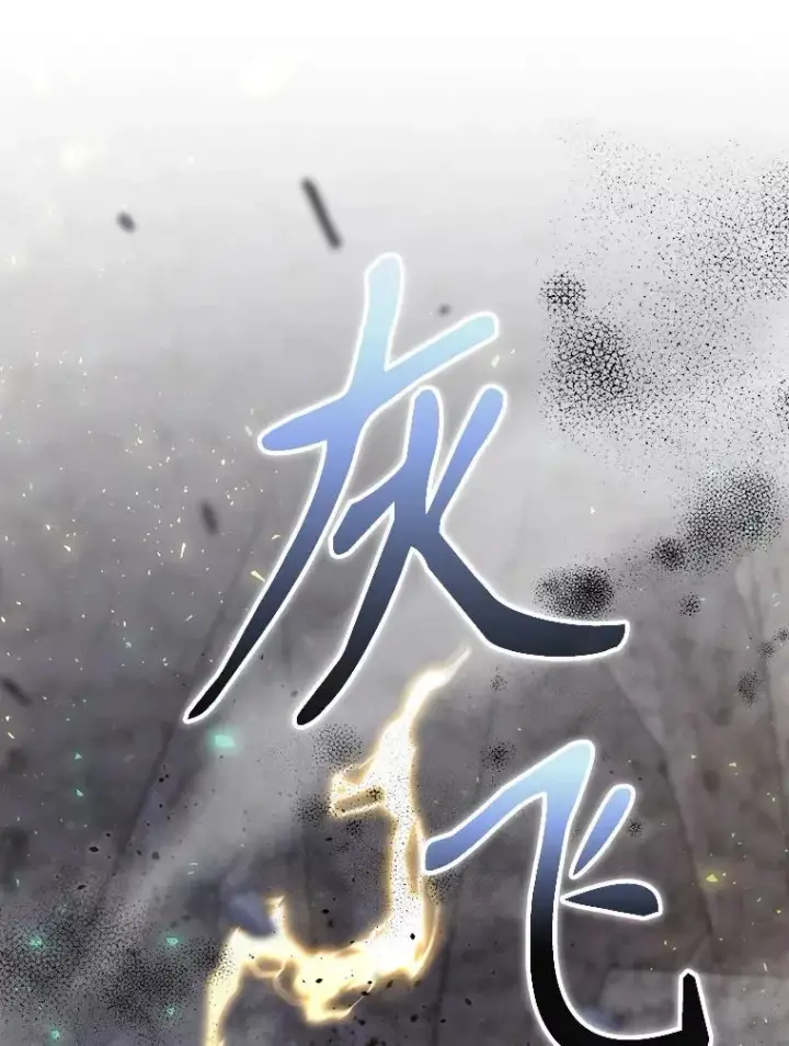 漫画《结局制造者》41.魔女的故事第52张图