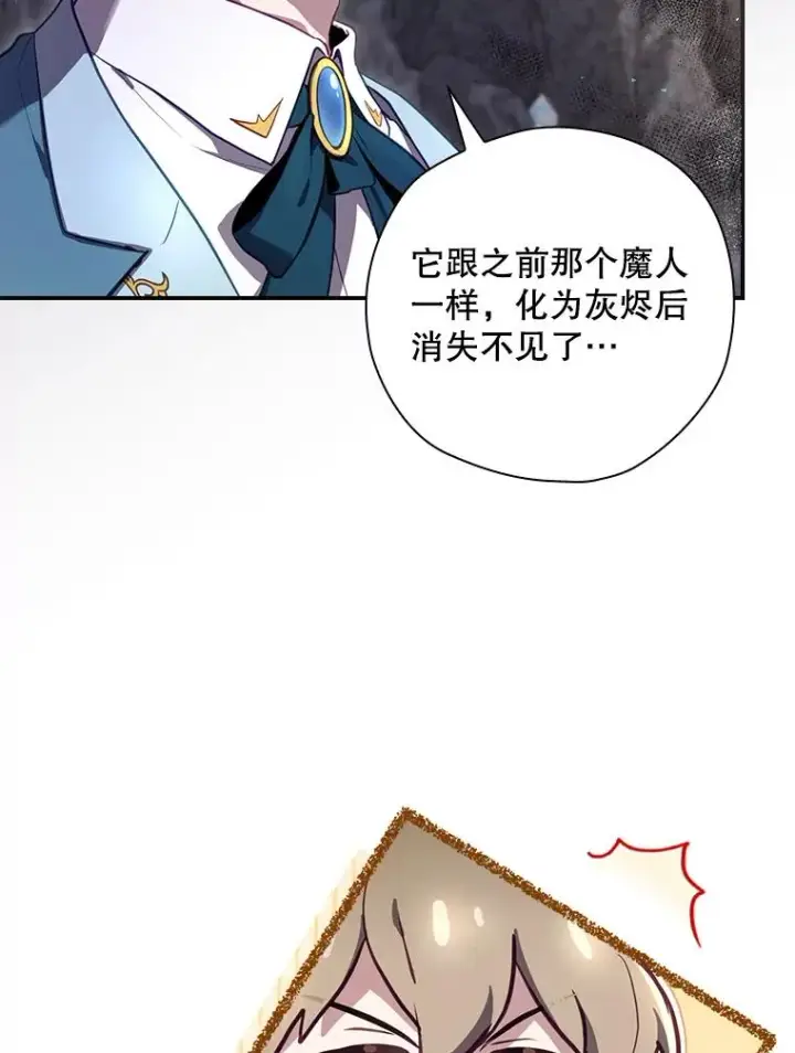 漫画《结局制造者》41.魔女的故事第56张图