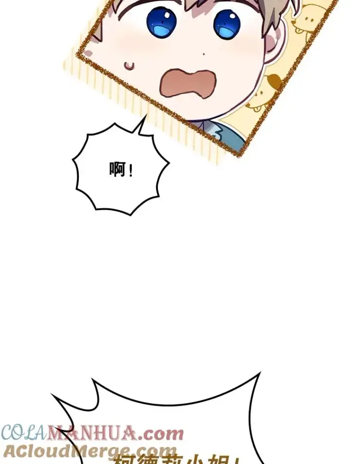 漫画《结局制造者》41.魔女的故事第57张图