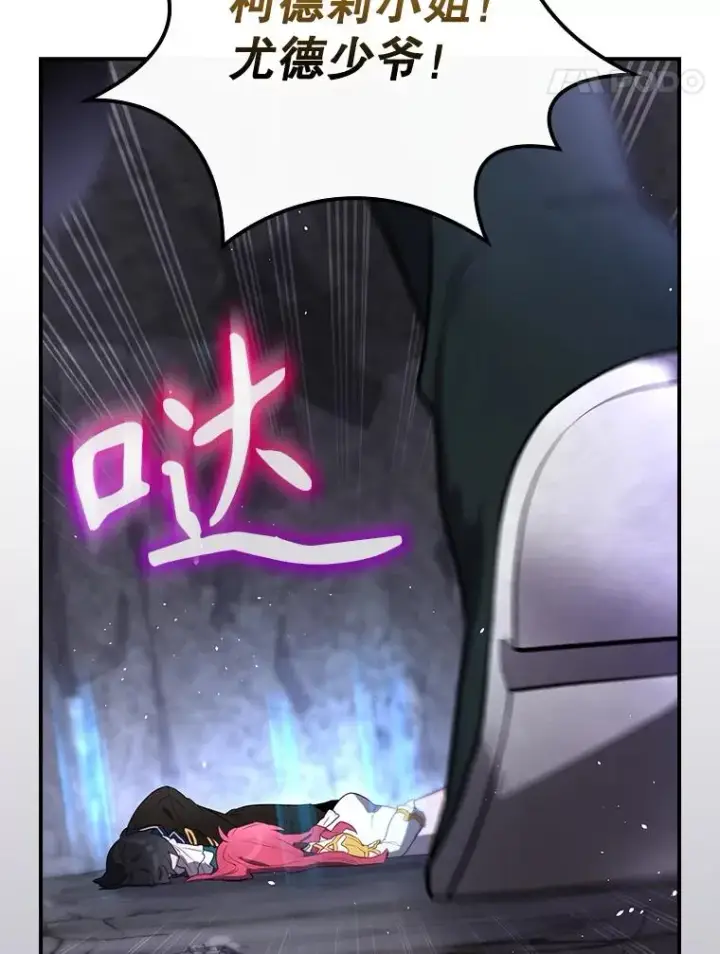 漫画《结局制造者》41.魔女的故事第58张图