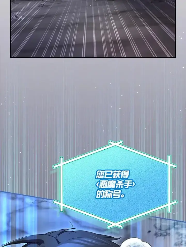 漫画《结局制造者》41.魔女的故事第59张图