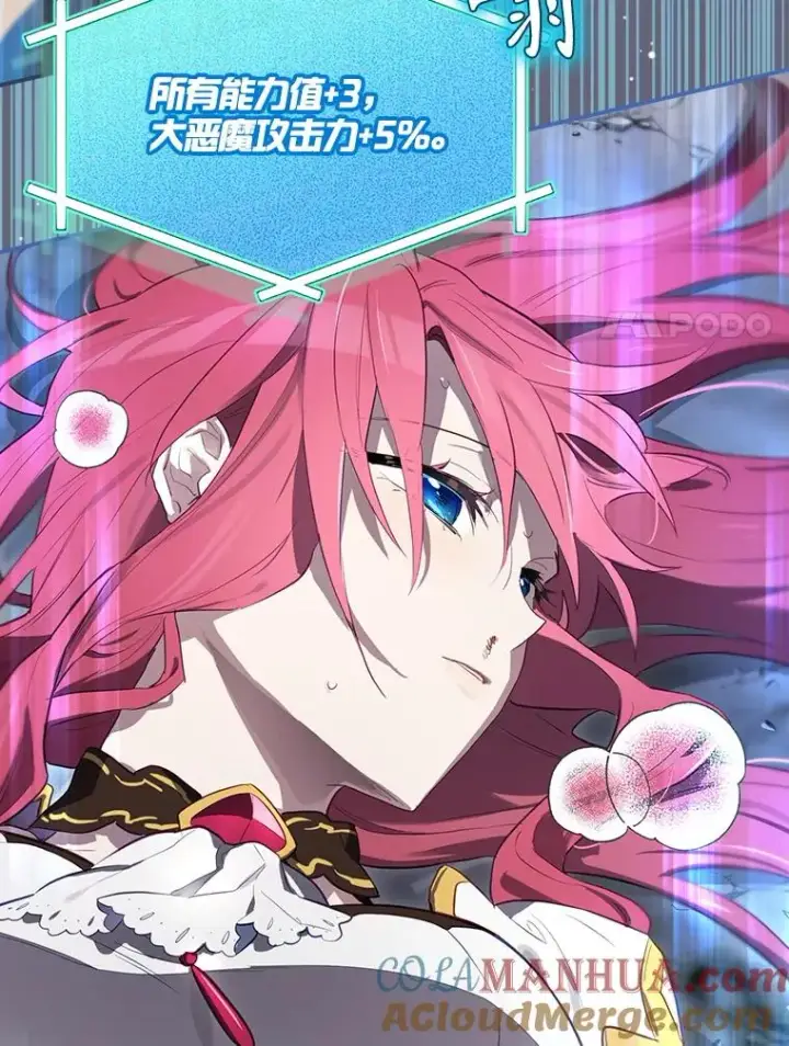 漫画《结局制造者》41.魔女的故事第61张图
