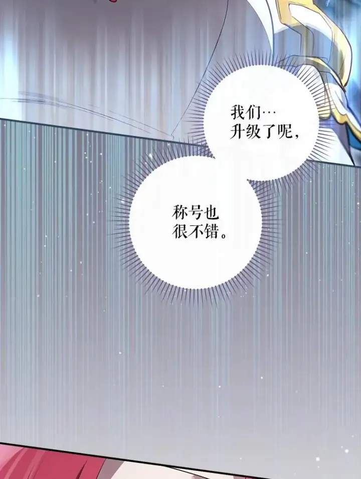 漫画《结局制造者》41.魔女的故事第62张图