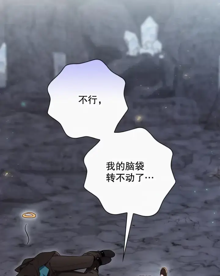 漫画《结局制造者》41.魔女的故事第67张图