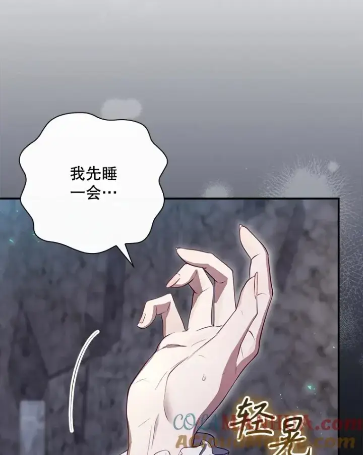 漫画《结局制造者》41.魔女的故事第69张图