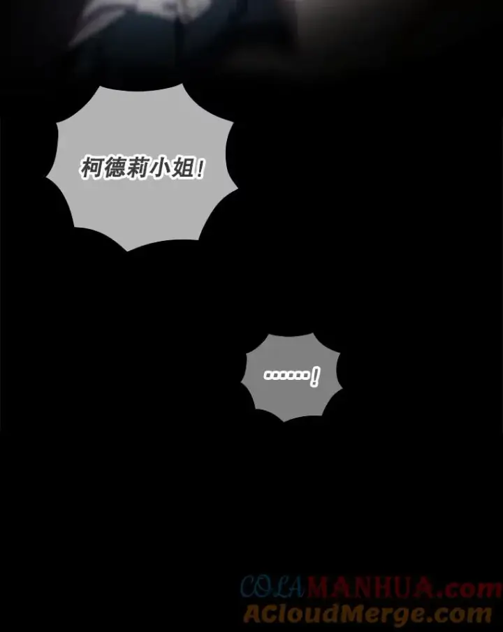 漫画《结局制造者》41.魔女的故事第73张图