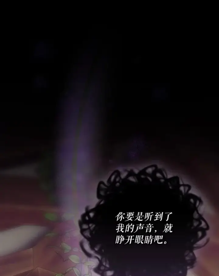 漫画《结局制造者》41.魔女的故事第76张图