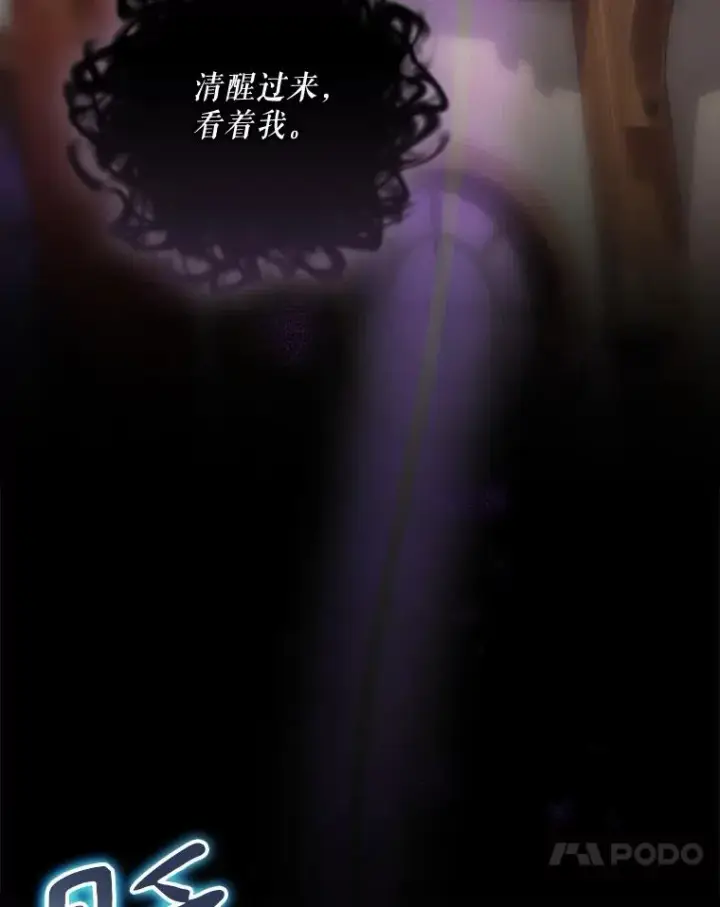 漫画《结局制造者》41.魔女的故事第78张图