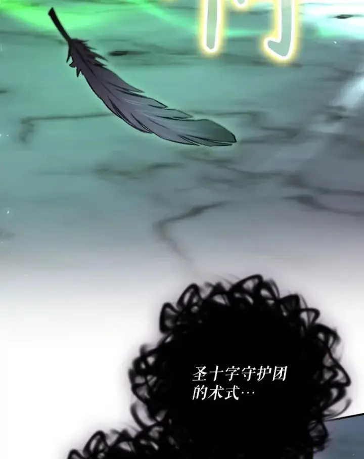 漫画《结局制造者》41.魔女的故事第8张图