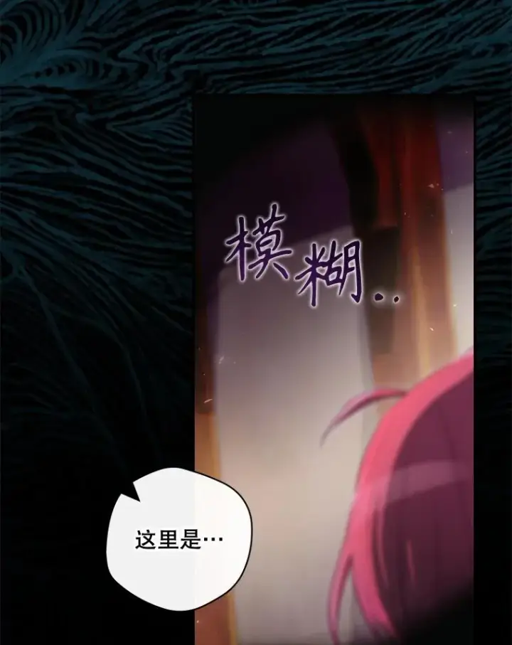 漫画《结局制造者》41.魔女的故事第80张图