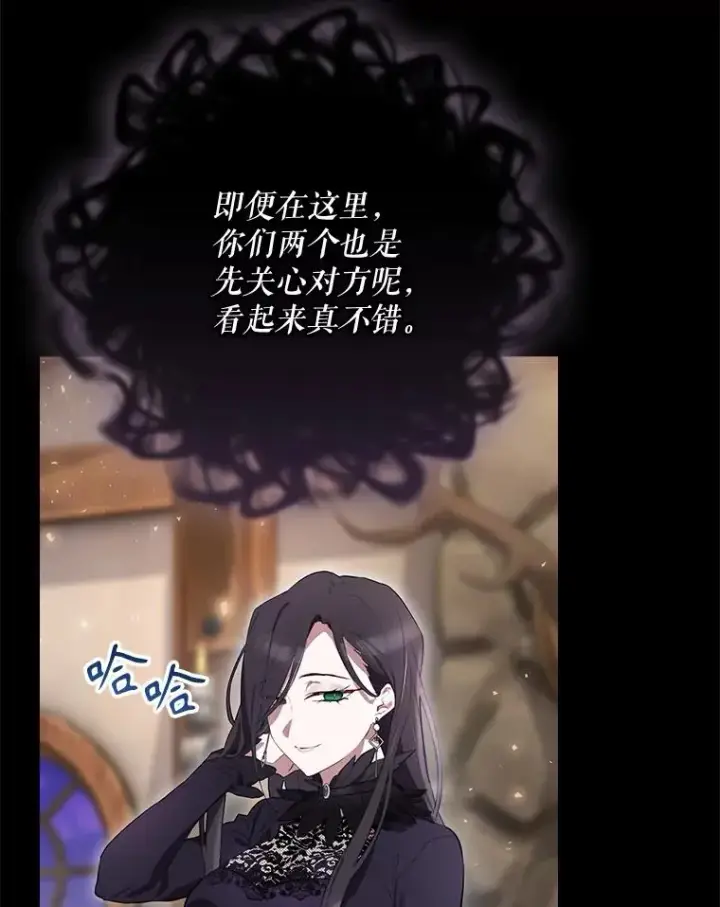 漫画《结局制造者》41.魔女的故事第83张图