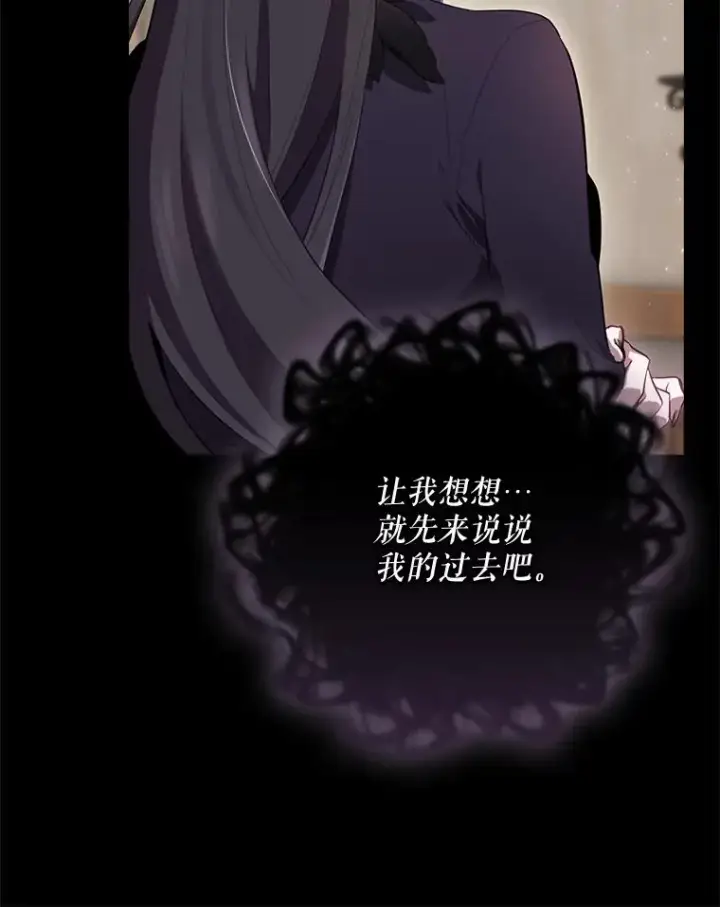 漫画《结局制造者》41.魔女的故事第88张图