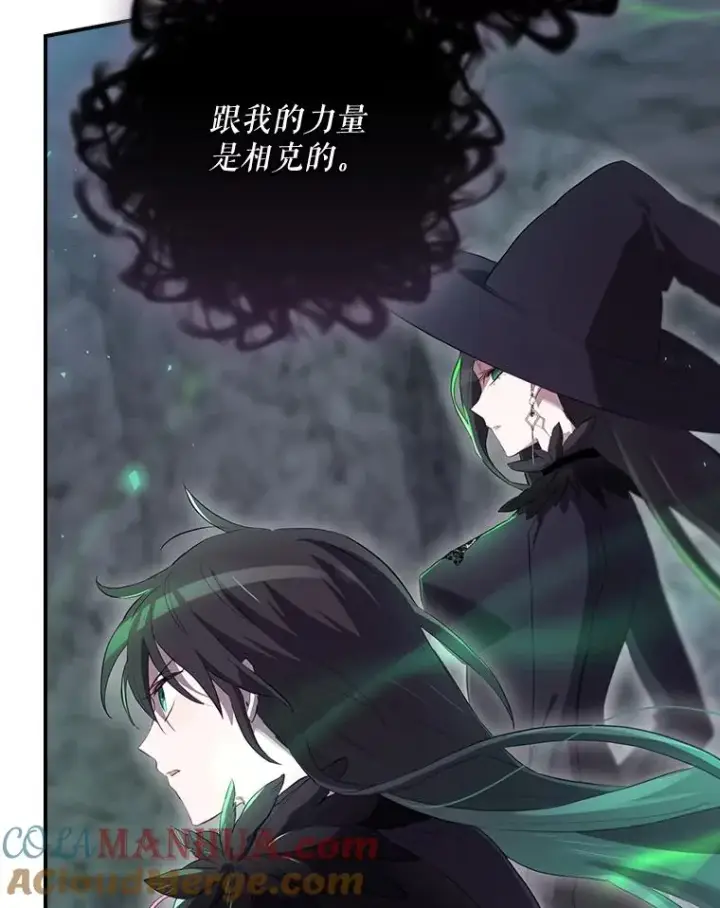 漫画《结局制造者》41.魔女的故事第9张图