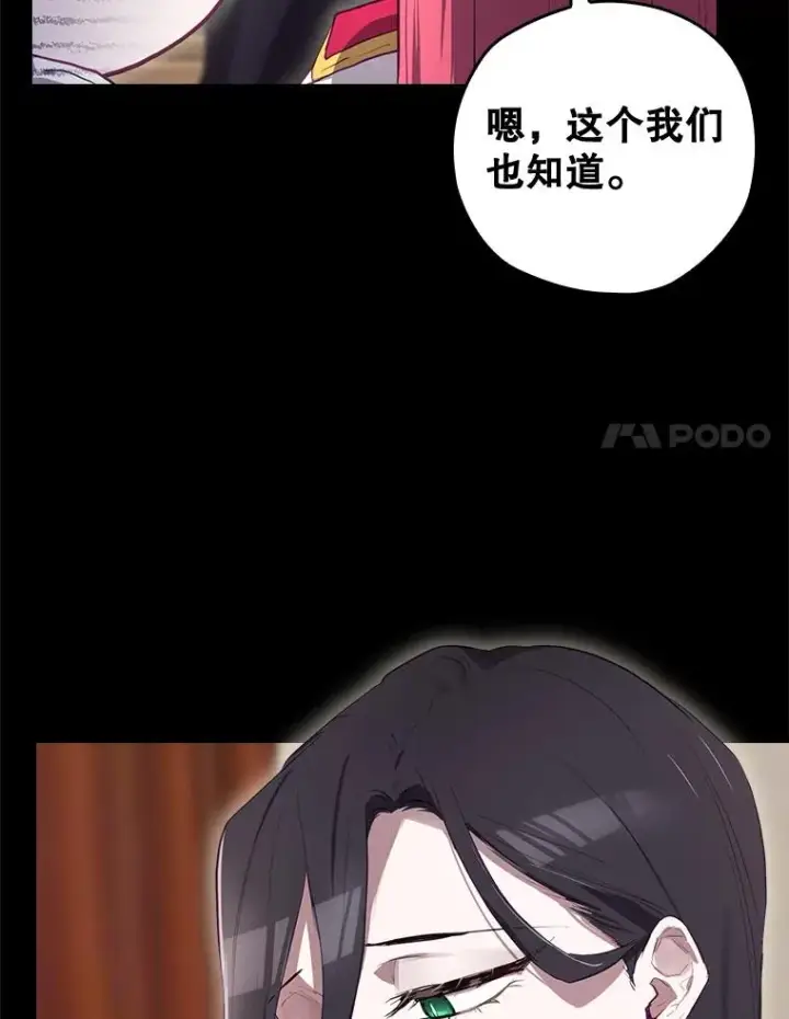 漫画《结局制造者》41.魔女的故事第92张图