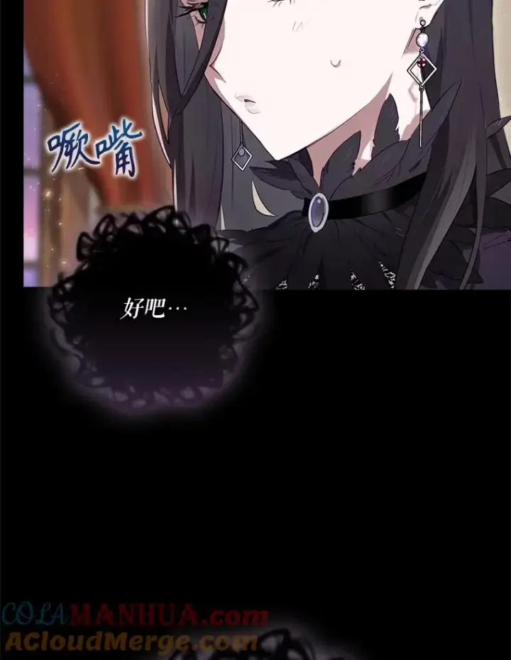漫画《结局制造者》41.魔女的故事第93张图