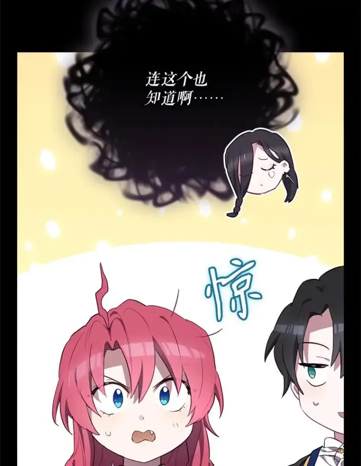 漫画《结局制造者》41.魔女的故事第94张图