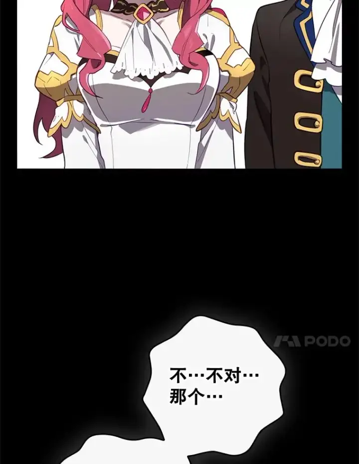 漫画《结局制造者》41.魔女的故事第95张图