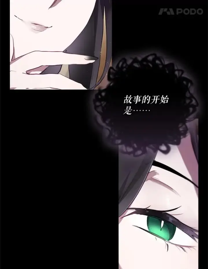漫画《结局制造者》41.魔女的故事第99张图