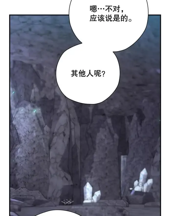 漫画《结局制造者》42.到达诺顿府邸第10张图