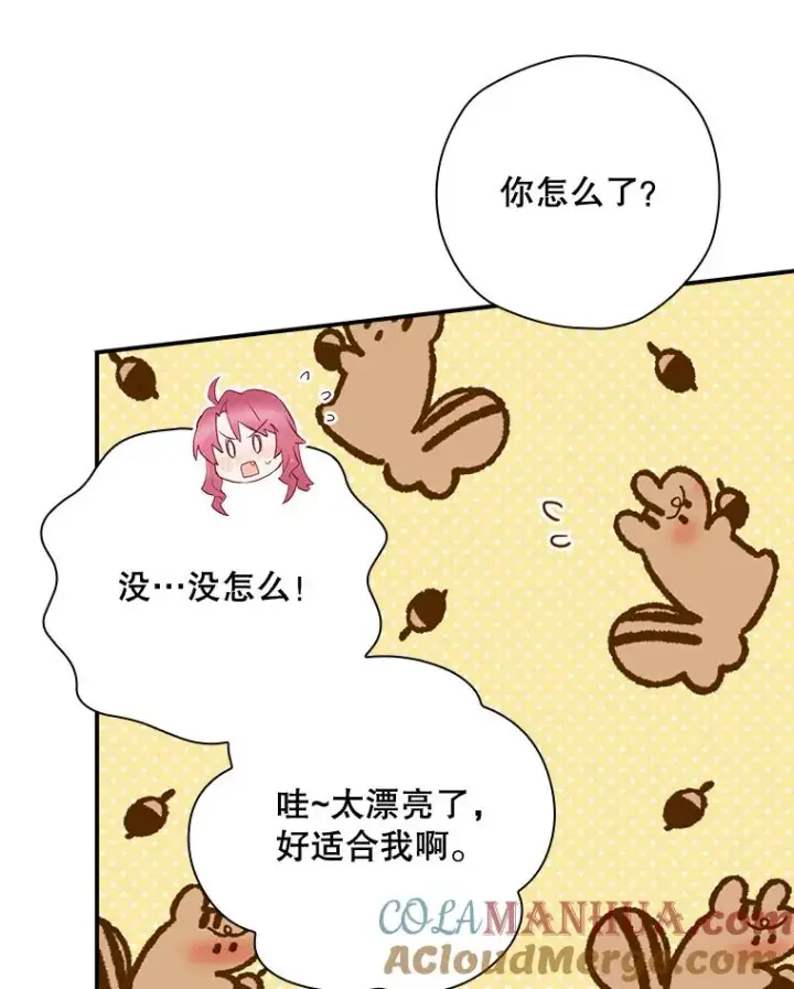 漫画《结局制造者》42.到达诺顿府邸第101张图
