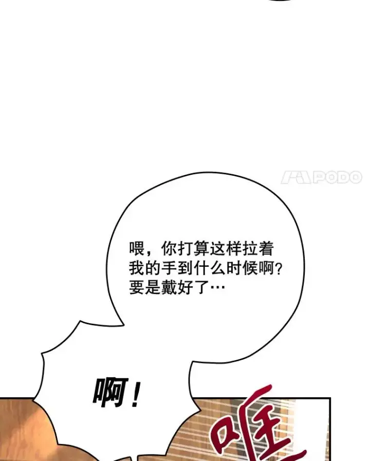 漫画《结局制造者》42.到达诺顿府邸第103张图