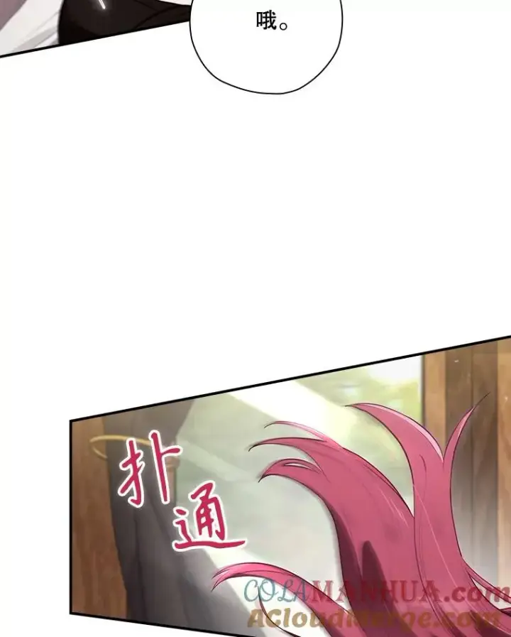 漫画《结局制造者》42.到达诺顿府邸第105张图