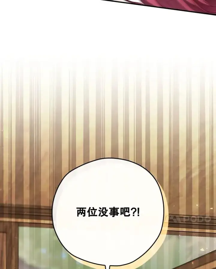 漫画《结局制造者》42.到达诺顿府邸第106张图