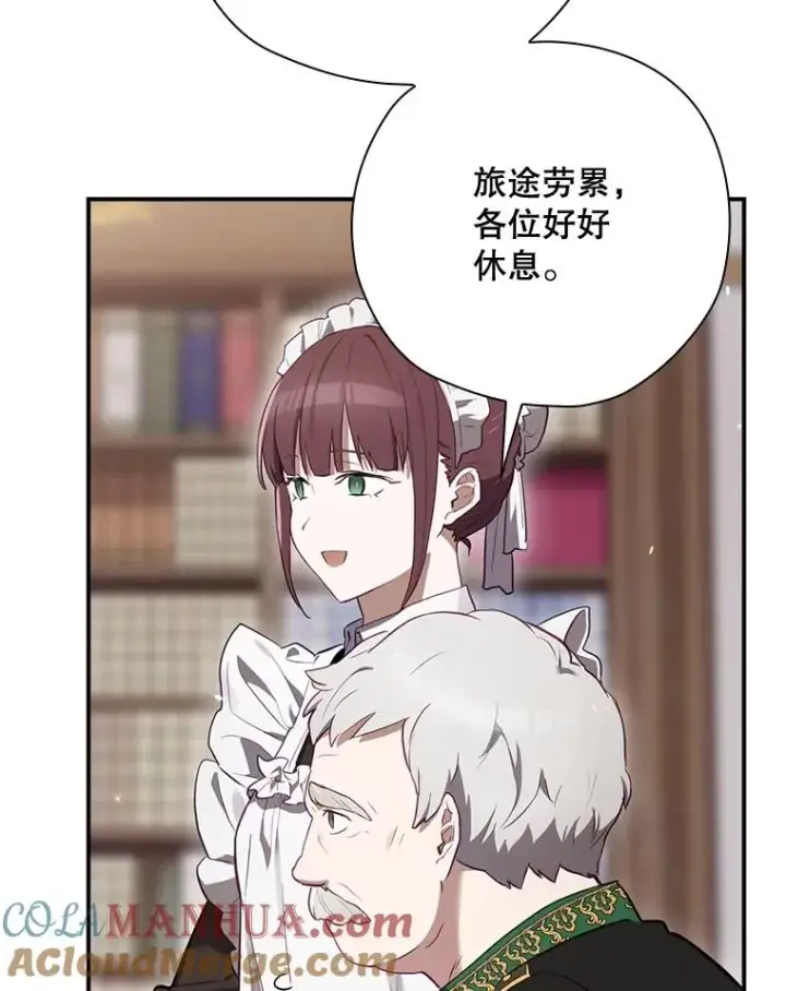 漫画《结局制造者》42.到达诺顿府邸第125张图